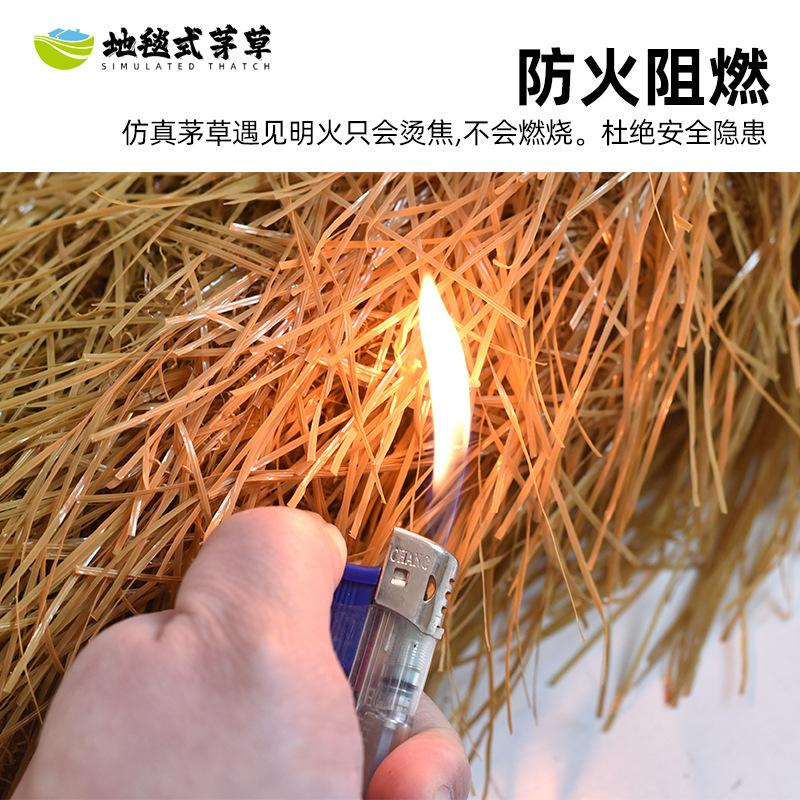 仿真茅草人造塑料毛草屋顶稻草休闲农场风景区凉亭民宿木屋庭院装