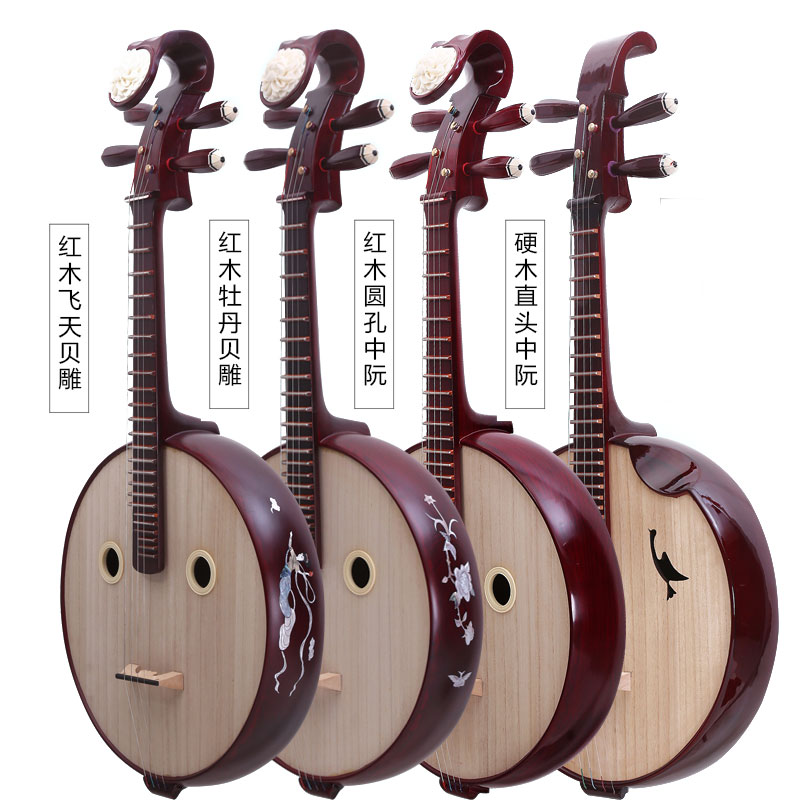 中阮乐器 专业演奏级花梨木 红木贝雕直头中阮弹拨大小阮民族乐器 中阮乐器 专业演奏级花梨木 红木贝雕直头中阮弹拨大小阮民族乐器
