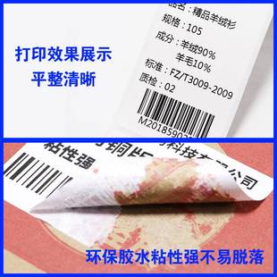 110 120 140 纸不干胶100 145标签打印 135 105 130 厂家铜版 125
