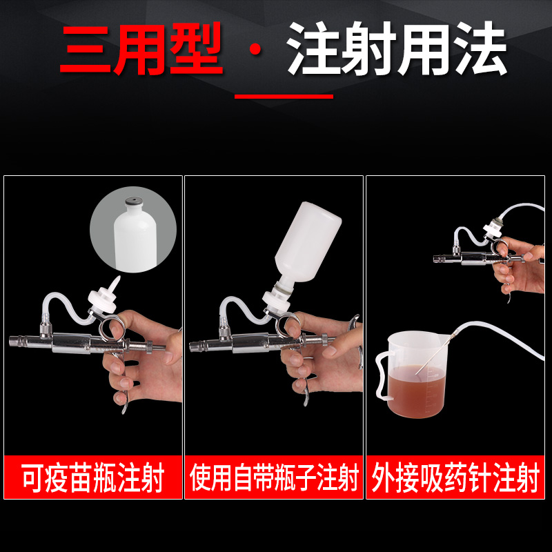 佳善自动兽用连续注射疫苗器鸡用猪用牛羊不锈钢注器金属疫苗枪