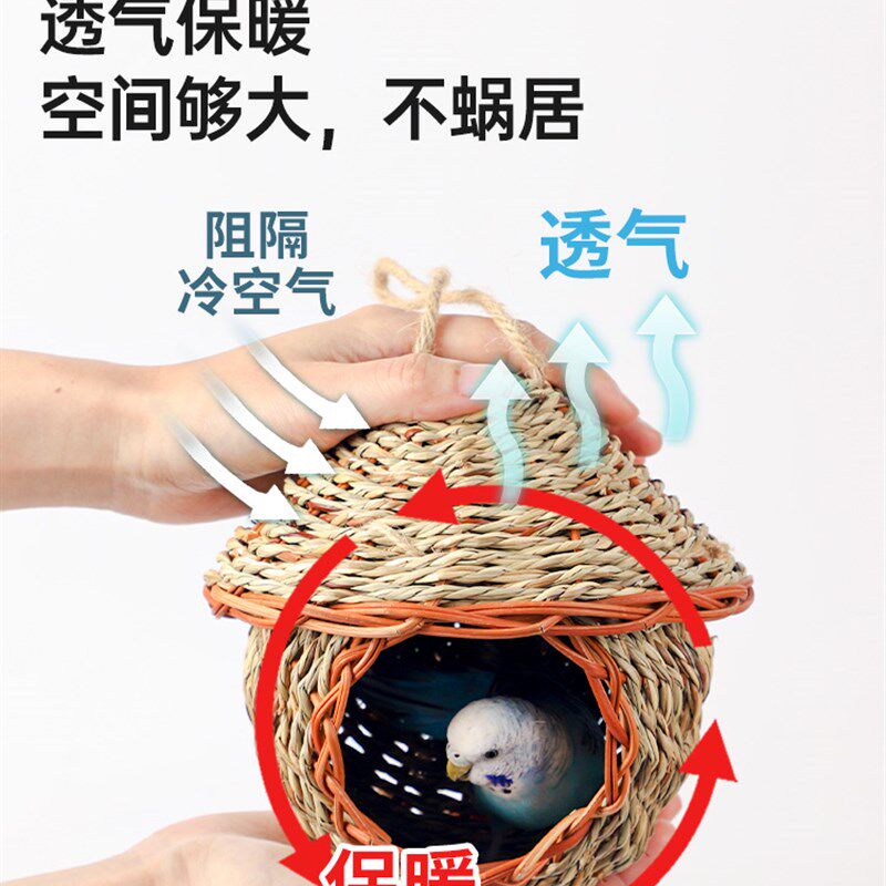 草编鸟窝玄凤牡丹鹦鹉珍珠草窝小鸟巢繁殖箱保暖用品芦丁鸡专用窝