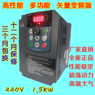 单相 1500W 三相220V入 1.5KW 重载 三相出 议价全新矢量型变频器