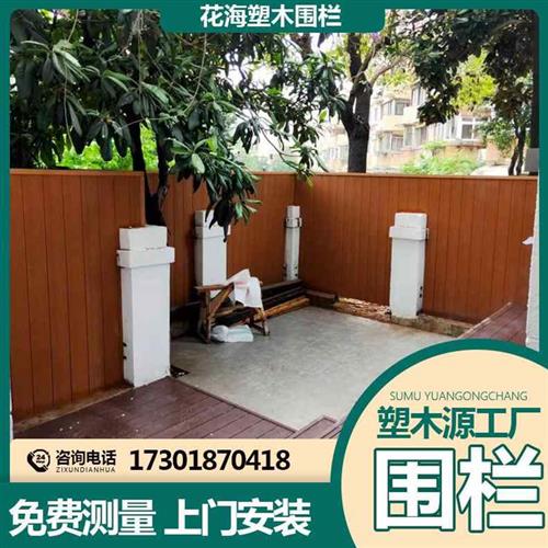 塑木围栏栅栏户外庭院阳台木塑板花园室外木塑防腐木栏杆护栏立柱