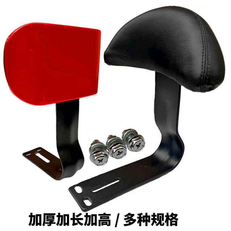 电动车后靠背小电动电瓶自行车座椅靠垫 后备箱尾箱支架改装配件