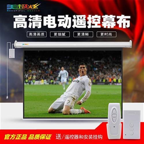 美极炫电动幕布投影幕布72寸84寸100寸120寸150寸高清电动遥控投
