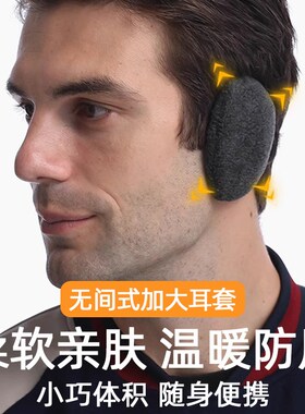 好货耳套冬天保暖耳罩冬季耳包男士防冻可爱女冬耳帽护耳朵神器耳
