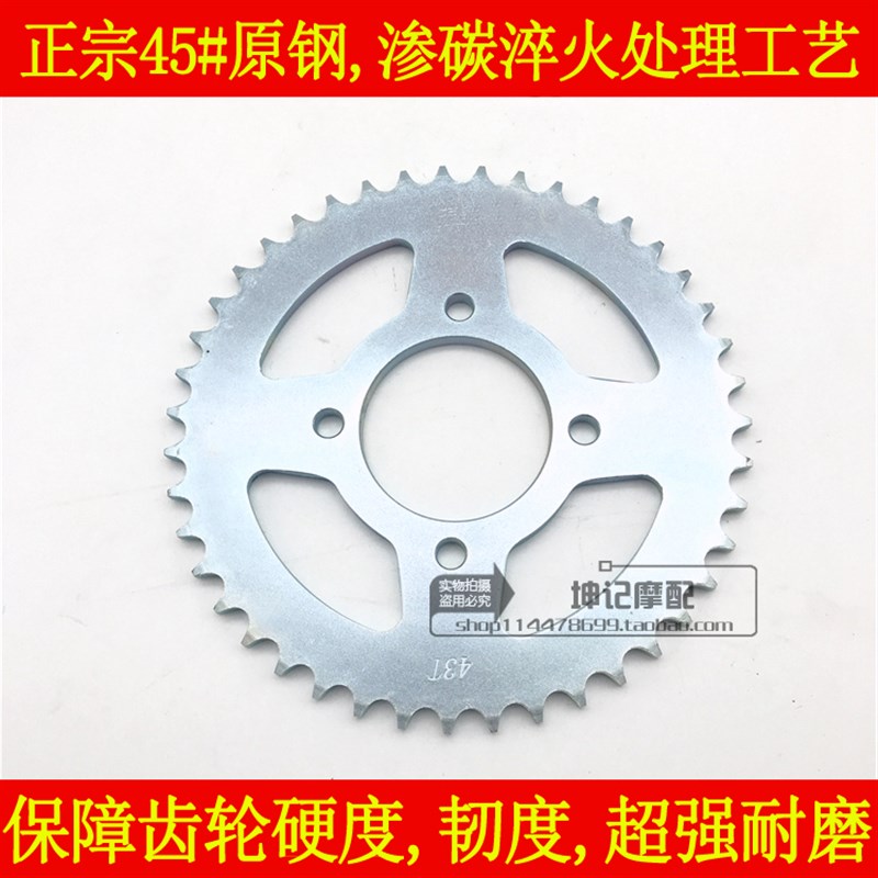 适用豪爵DK125/150S/HJ125-30A/150-30/30C/30D齿轮链条牙盘套链