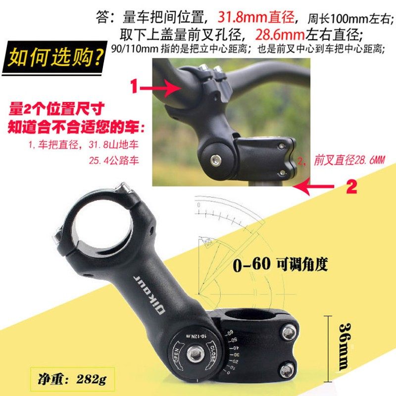 60度可调把立31.8*110 130山地公路自行车立管28.6前叉增高器配件
