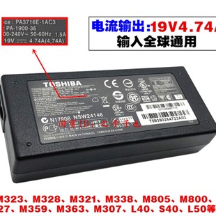 M321 M328 M338笔记本电源适配器19V4.74A充电线90W 东芝M323 原装