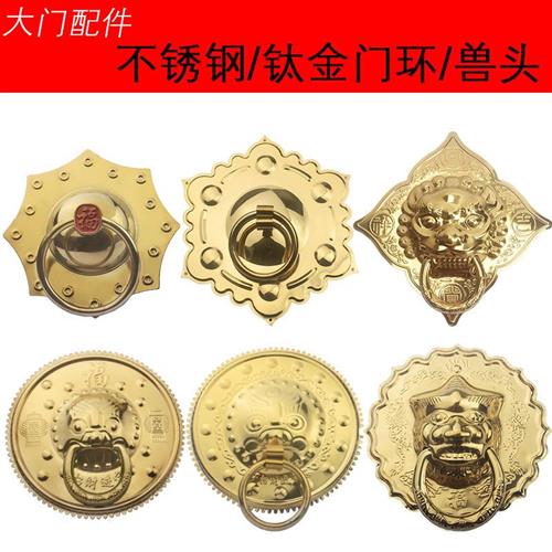 不锈钢钛合金兽头仿古兽头拉手 麒麟头 门神 兽头门环大门中式拉