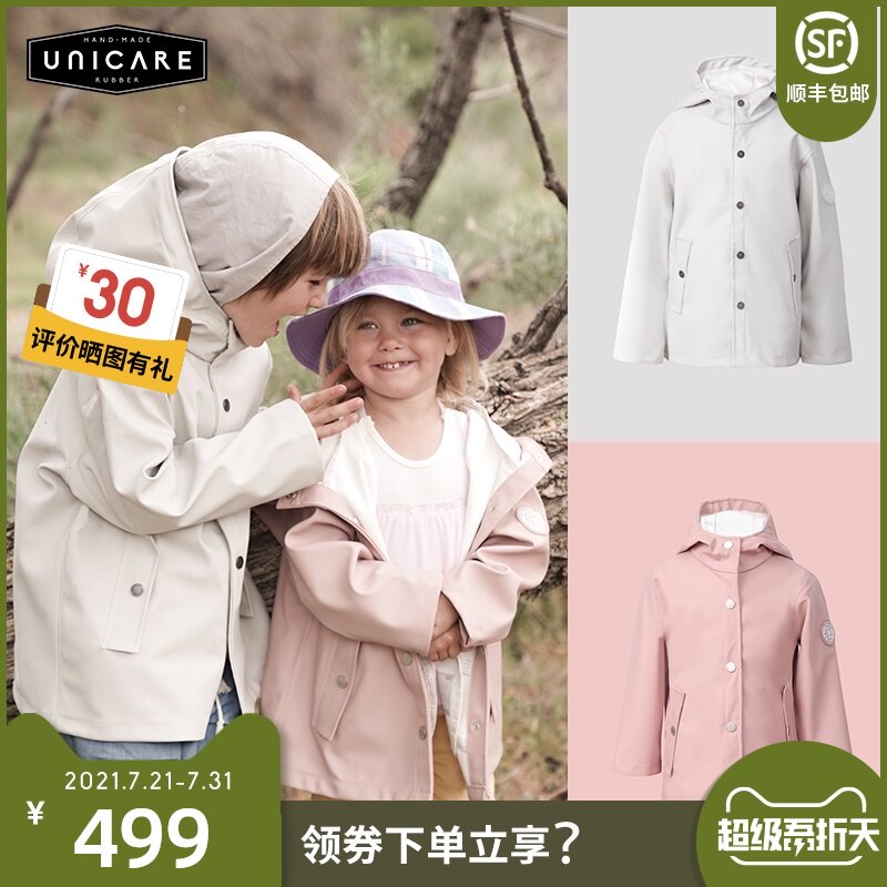 好货UNICARE 儿童雨衣外套 雨披男童女童 宝宝雨衣小孩幼儿园学生图片