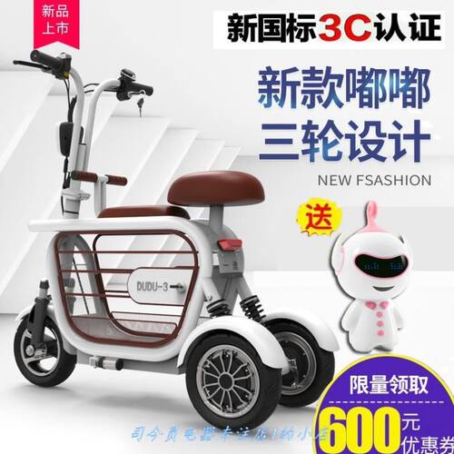 好货折叠电动滑板自行车老人小型锂电成人三轮亲子男女迷你代步驾