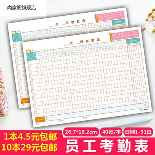 舞蹈培训班点名册考勤表册本教师花名册登记辅导班机构签到签名薄