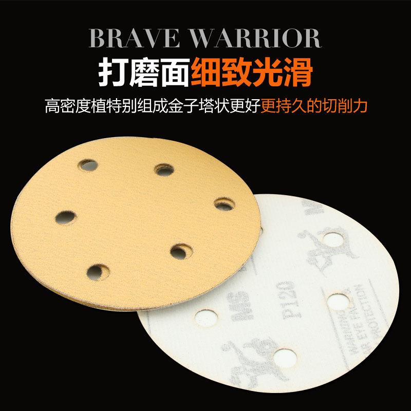 MS猛士5寸6孔干磨砂纸自粘植绒黄砂汽车打磨抛光6寸17孔圆形沙纸