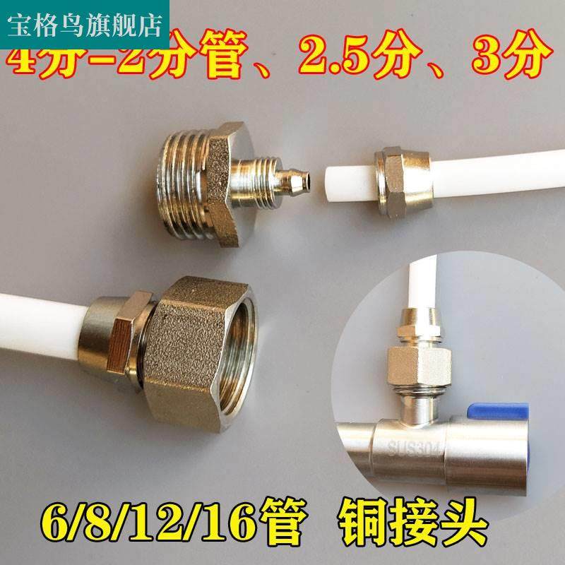 4分转2分净水器接头6分软管8mm铜接头2.5分转接头20管3分软管打孔