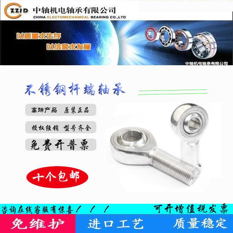 。不锈钢杆端鱼眼关节轴承SA SAL5 SA6 SA8 SAT10 SA12 SA14 SA16