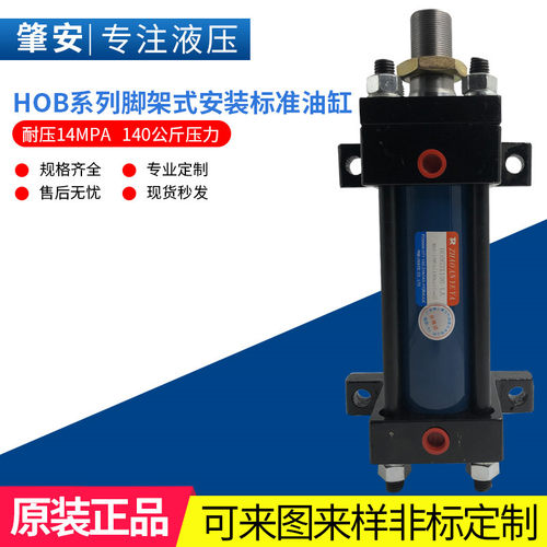 好货HOB50X50-LA  HOB50X100-LA HOB50X150-LA HOB50X200-LA 脚架