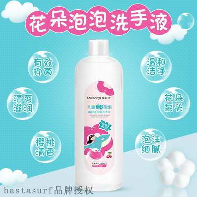 Kleenex flower wash liquid, 500ml petal, antibacterial foam