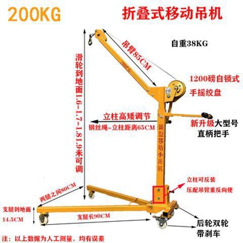 爆促小型可携式可折叠移动电动吊机手摇小吊机家用起重吊架车载品