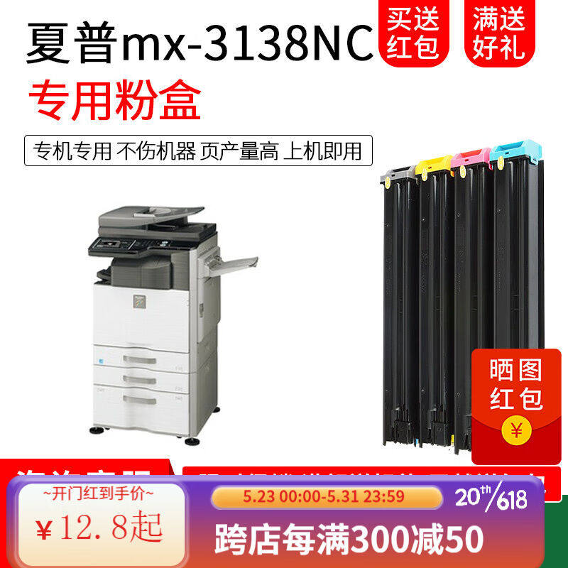 绿装富美MX-23CT粉盒适用夏普SHARPmx-3138NC彩色影印机粉盒墨粉
