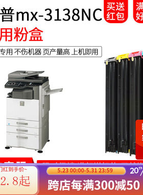 绿装富美MX-23CT粉盒适用夏普SHARPmx-3138NC彩色影印机粉盒墨粉