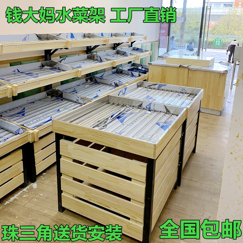 钱大妈水果蔬菜货架展示架不锈钢生鲜超市蔬果架猪肉架收银台中岛