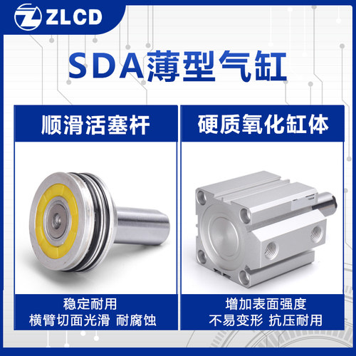 好货亚德客型气动工具配件SDA缸径32 40 50 63行程30 50 薄型气缸