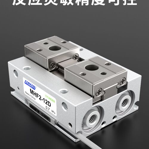 好货MHF2-8D气动手指气缸平行滑台12D/16D/20D/D1/D2/D1R/D2R薄型