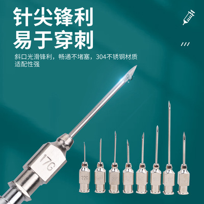 12根装兽用进口针头不锈钢注射器针头猪牛羊鸡鸭犬疫苗用针筒尖