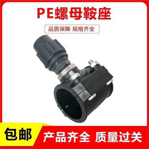 水管增接口螺帽鞍座抢修快接头速接配件2532405063哈弗分水器夹头