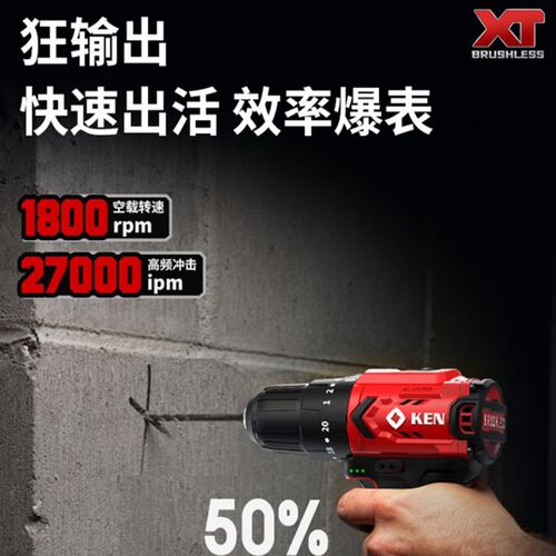 好货锂电小红钻Q12XT无刷冲击钻无线充电式电钻12V大扭力电钻