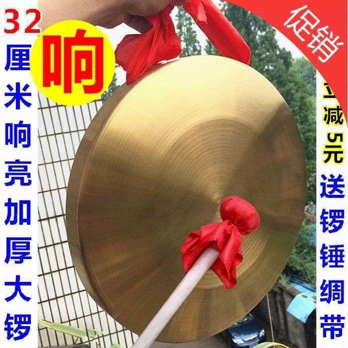 25厘米锣鼓30cm成人铜锣乐器罗罗啰圆形纯铜敲锣打鼓道具手锣15c