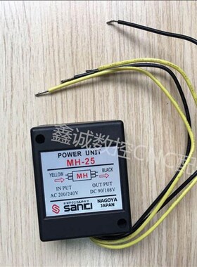 原装进口继电器型sanici整流器MH-25 煞车整流器 刀库电机整流器