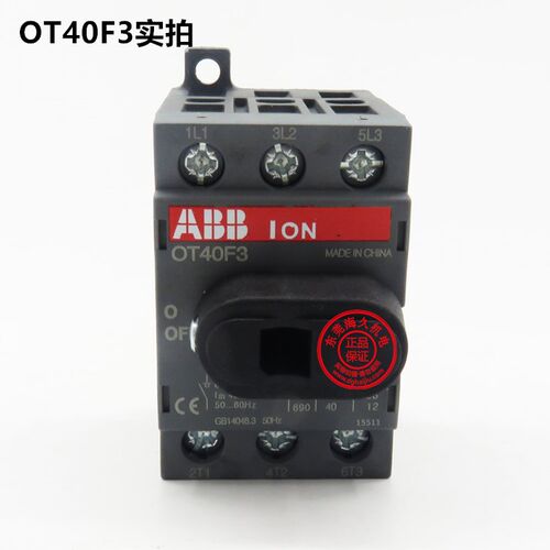 好货ABB隔离开关OT16F3 OT25F3 OT40F3 OT63F3 OT80F OT100F3 OT1