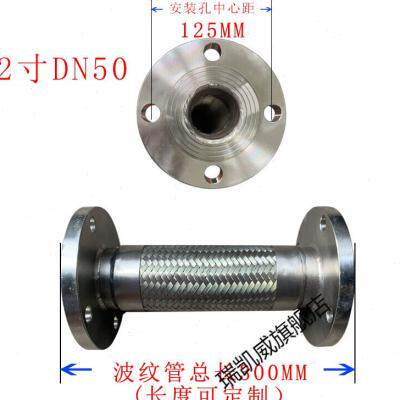 好货不锈钢法兰式金属软管/波纹管/软连接DN50658010012515020N10