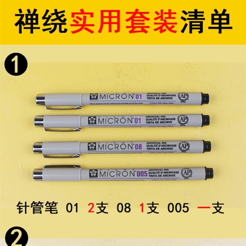 阳光11禅绕画实用套装 画笔材料包