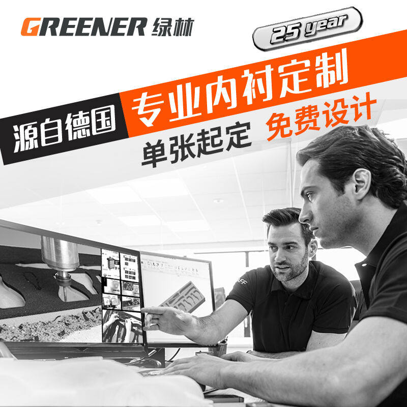 绿林(GREENER)修车套装五金工具内衬方案多功能工具套装汽修车eva