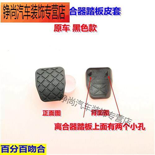 适用于一汽大-众新老速腾迈腾CC离合器刹车脚踏板皮套橡胶防滑块