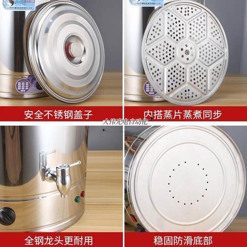 翱学*自定时电保桶动断电不锈钢蒸煮桶热温防烫大容量高锅烧开水