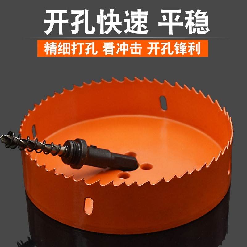 好货双金属木工开孔器管道塑料扩孔钻100-110-120-130-140-150-20 - 实物图