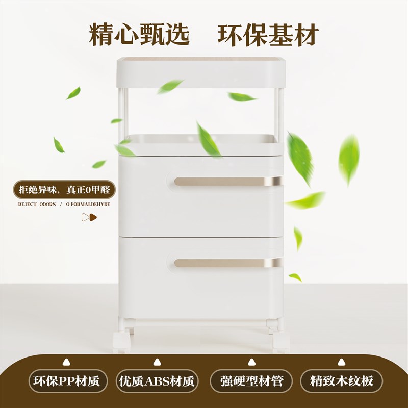 可移动床边柜小巧型塑料精致高端矮无甲醛带轮滑滚轮的推拉床头柜