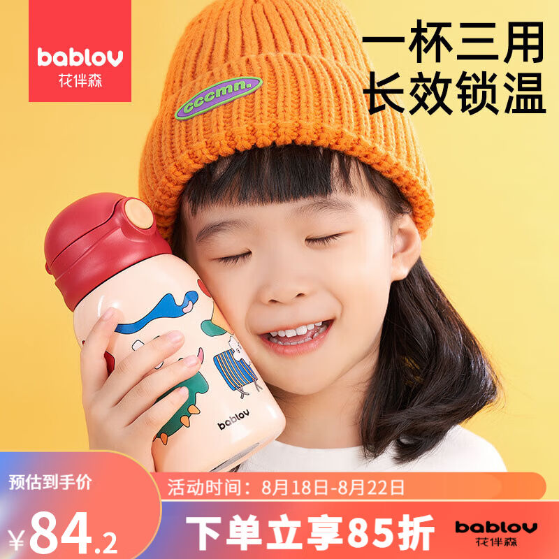 BABLOV花伴森儿童保温杯大容量水杯女带吸管杯子高颜值学生杯316