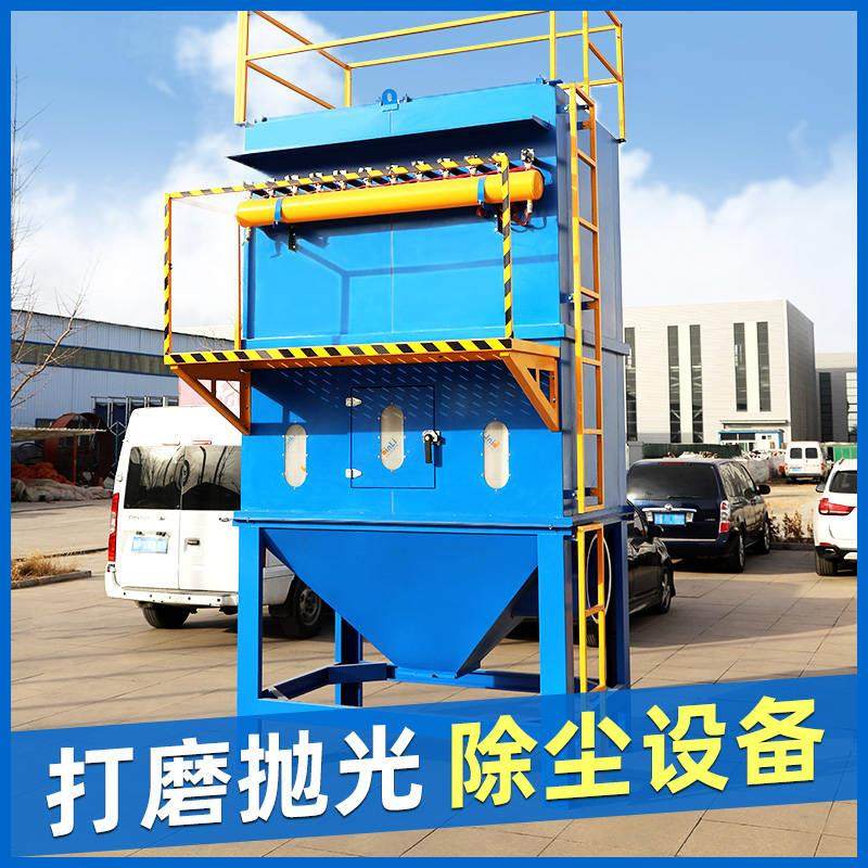 打磨抛光除尘设备切割粉尘工业焊烟喷砂房抛丸机脉冲滤筒吹尘器