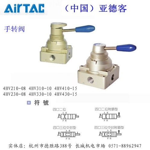 好货正宗亚德客手转阀4HV210-08 4HV310-10 4HV410-15 四口两位手