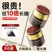 睫毛增长液眉毛营养生长滋养精华液纤长睫毛膏官方旗舰店正品 男女
