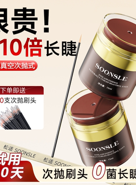 睫毛增长液眉毛营养生长滋养精华液纤长睫毛膏官方旗舰店正品男女