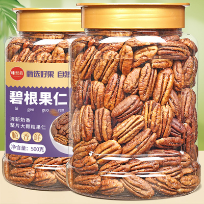 碧根果仁500g奶油味罐装