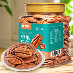 2025年新货碧根果仁500g奶油味罐装长寿果仁孕妇坚果零食特产批发