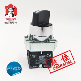 二位置 德力西 选择开关 二档 正品 BE101 BD21 LAY5 102