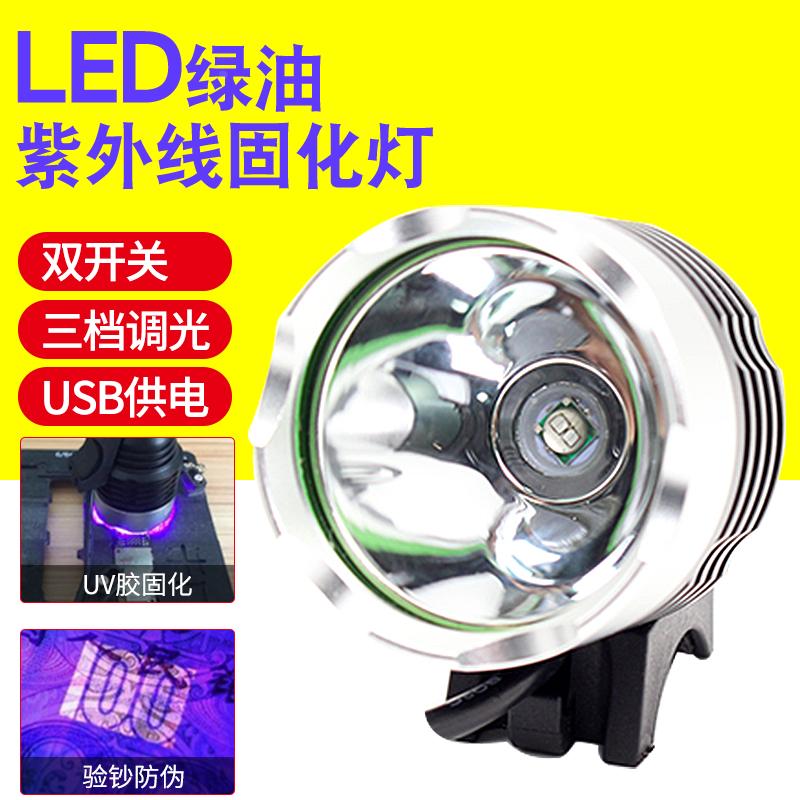 紫光395紫外线灯LED验钞防伪绿油UV胶固化加速主板维修灯 USB插头